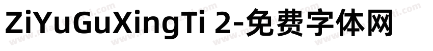 ZiYuGuXingTi 2字体转换